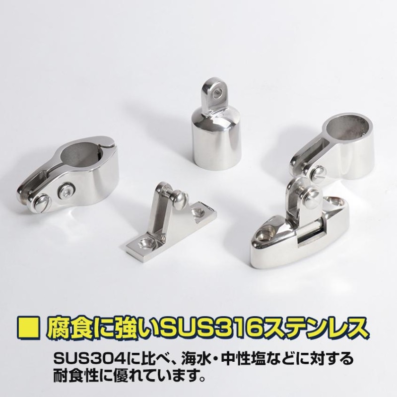 SUS316ステンレス パイプジョイント フォークベース 360度 スイベル式 船 オーニング ボート テント 手すり 自作 DIY 可動パイプジョイント  | LINEショッピング