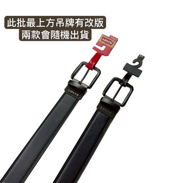 【毒】Levis 雙向皮帶 腰帶 厚實質感 大尺碼 配件 保證正品 台灣製 需送禮 禮盒 紙袋 請加價購 @9435
