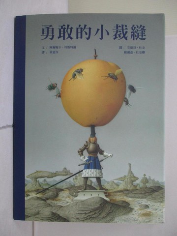 【書寶二手書T7／少年童書_ZVU】勇敢的小裁縫_阿爾妮卡‧埃斯