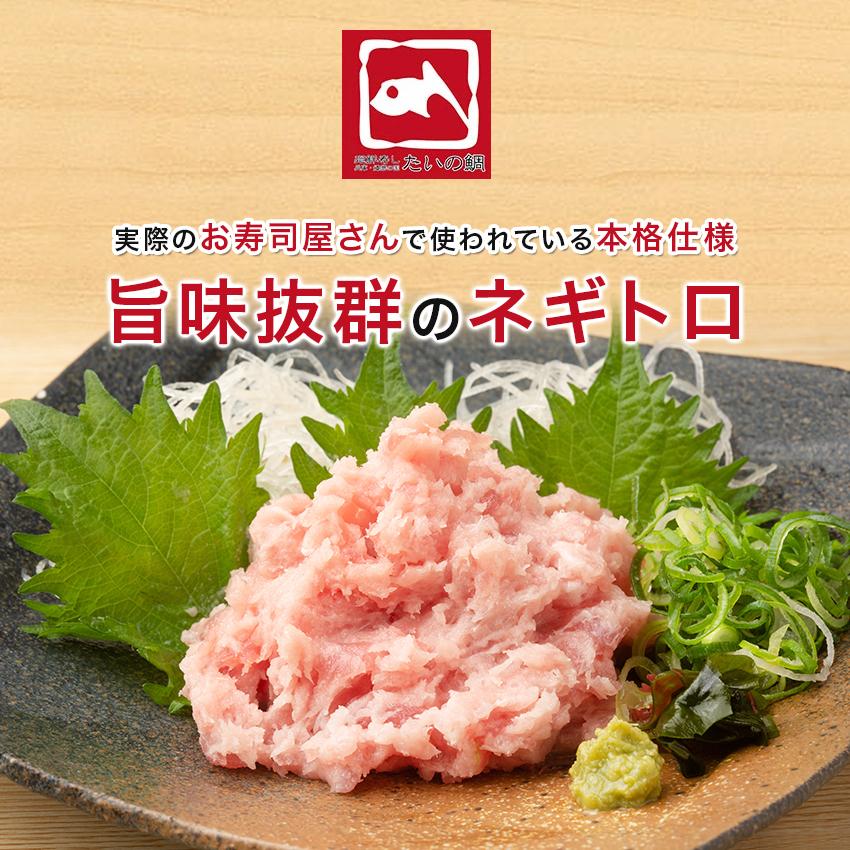 ネギトロ 500g ねぎとろ 海鮮 マグロ 鮪 まぐろ マグロのたたき ネギトロ丼 手巻き寿司 軍艦巻き