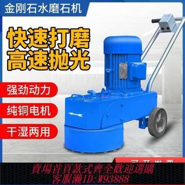 {臺灣公司貨 可打統編}家用手推式水磨石機拋光機 混凝土水泥地面打磨機 地坪磨平機器
