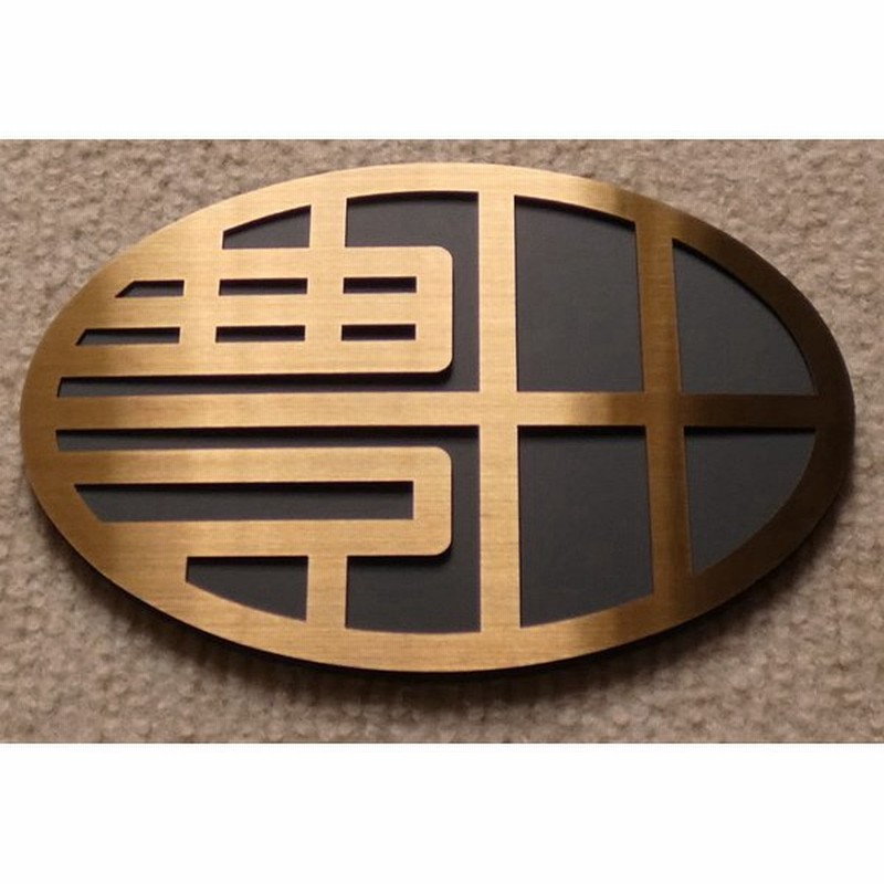 エンブレム トヨタ 車 最高級ステンレスブロンズゴールド製 国産アクリルカラー 大きさ自由 カーエンブレム ドレスアップ カー用品 アクセサリー 外装 Toyota 通販 Lineポイント最大get Lineショッピング