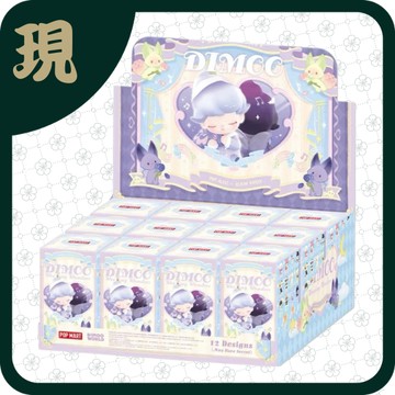 DIMOO夢裡夢外系列(一中12入5800)
