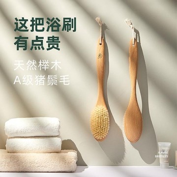 【樂天精選】品素洗澡刷豬鬃毛身體沐浴刷子長柄干刷皮膚軟毛搓泥搓澡後背神器