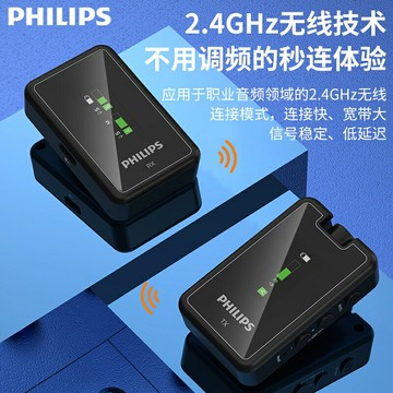 飛利浦相機專用無線領夾式手機麥克風直播戶外短視頻降噪收音器