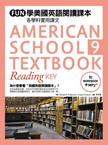 FUN 學美國英語閱讀課本：各學科實用課文（9）[二手書_良好]