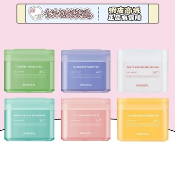 MEDIHEAL 美迪惠爾 調理化妝棉片 濕敷妝前棉片100片 韓國 積雪草益生菌膠原蛋白維生素 -【今天也要美美鴨】