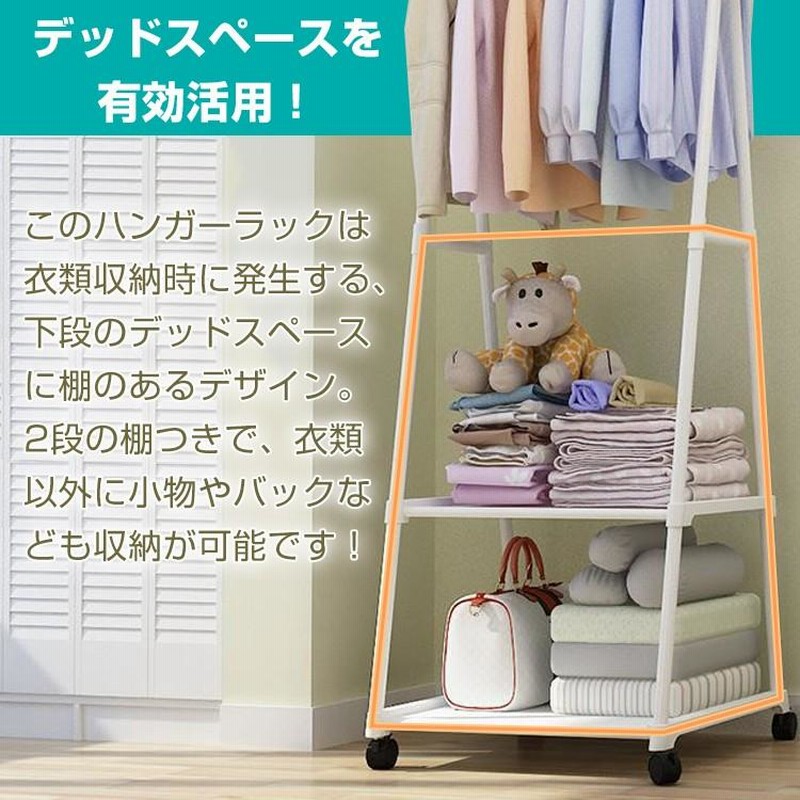 Zハンガーラック 洋服掛け 衣類収納 2WAYタイプ 2段メッシュ棚付きii