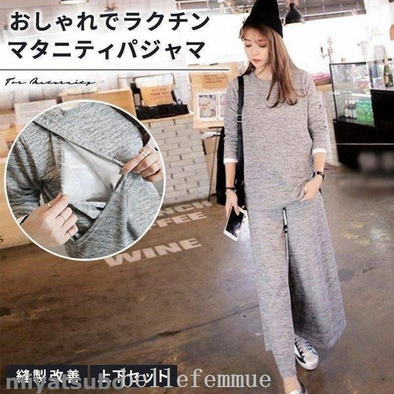 授乳服 トップス 春 秋 マタニティ ストレッチ 産前産後兼用 妊婦服 ルームウェア 長袖 授乳トップス