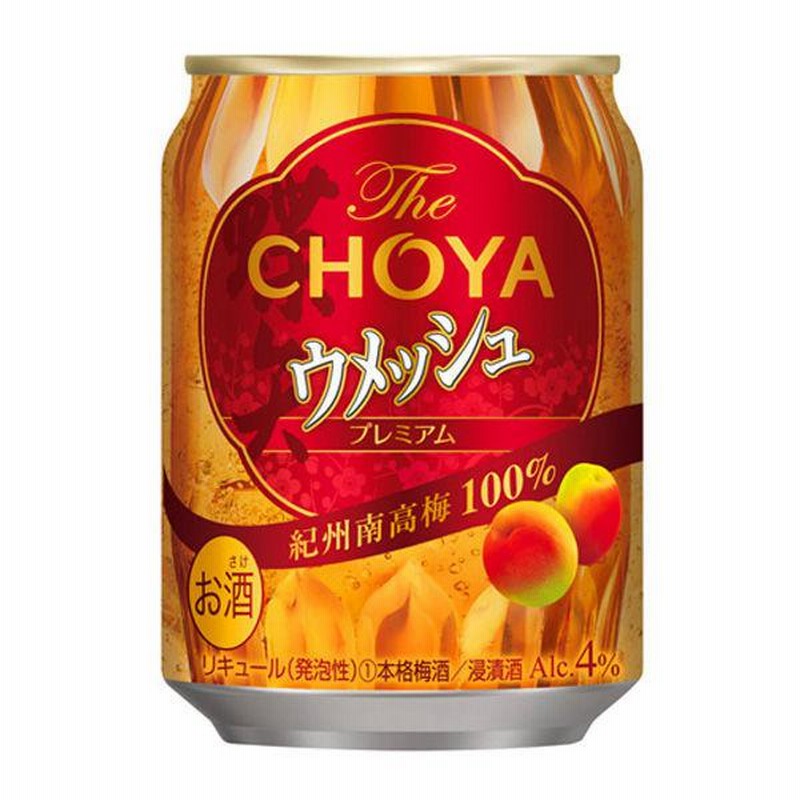 2022モデル 缶チューハイ 酎ハイ 梅酒サワー チョーヤ ウメッシュ プレーンソーダ 250ml×6本