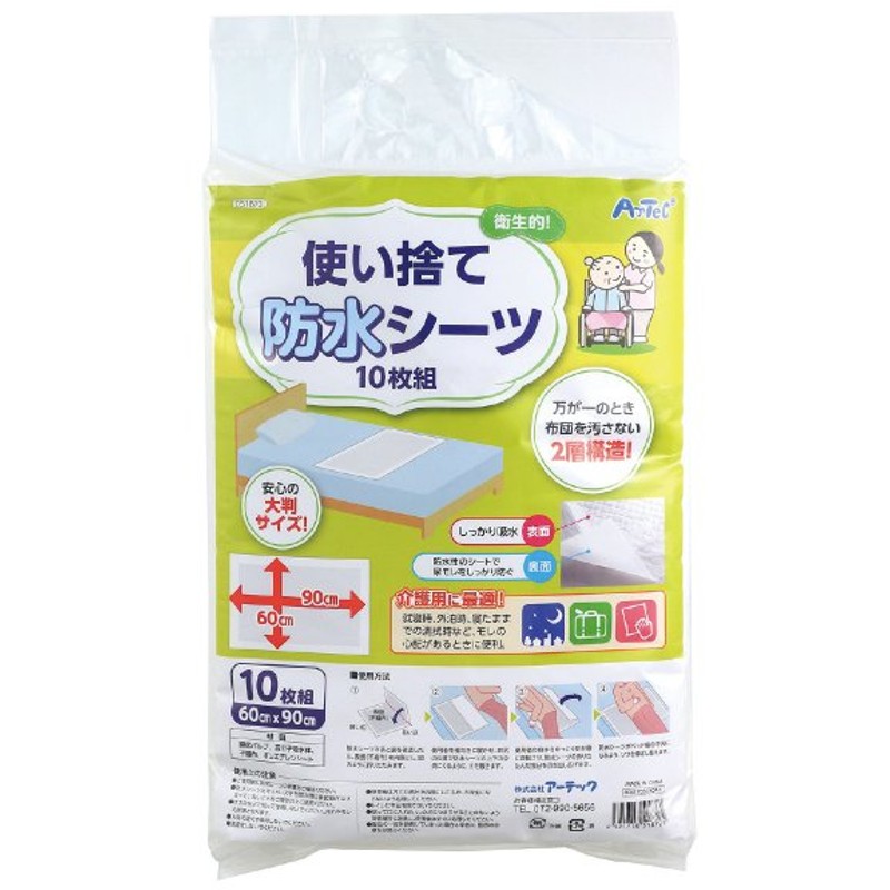 防水シーツ 介護 使い捨て10枚組 防水シート ベビー 赤ちゃん おねしょシーツ 幼児 吸水 尿もれ 就寝時 ベッド 幼稚園 保育園 お昼寝 通販 Lineポイント最大0 5 Get Lineショッピング