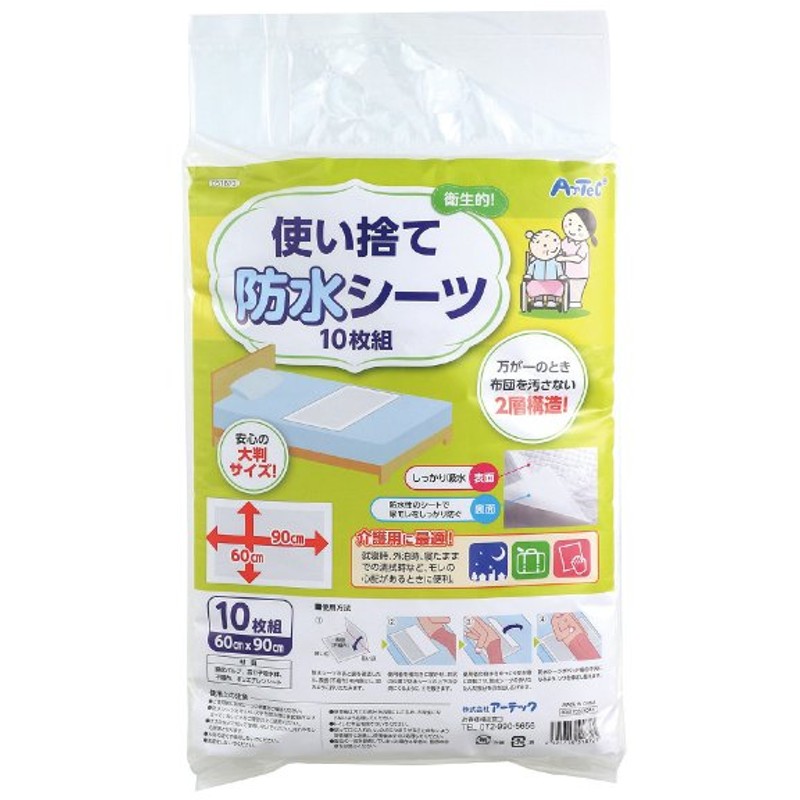 防水シーツ 介護 使い捨て10枚組 防水シート ベビー 赤ちゃん おねしょシーツ 幼児 吸水 尿もれ 就寝時 ベッド 幼稚園 保育園 お昼寝 通販 Lineポイント最大0 5 Get Lineショッピング