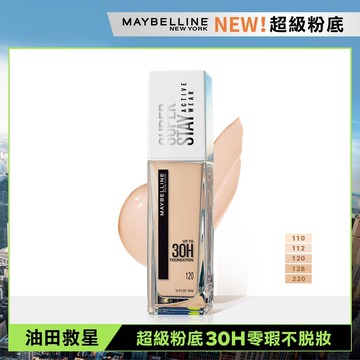 媚比琳 無敵特霧超持久粉底液  #超級粉底 #會呼吸的控油粉底