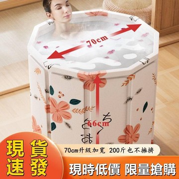 泡澡桶 泡澡桶 折疊泡澡桶 加厚摺疊泡澡桶疊浴缸 游泳池 澡盆 沐浴桶 儲水桶 大容量加厚折疊全身泡澡桶