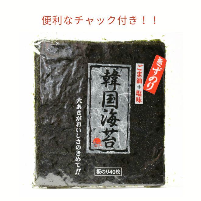 韓国のり 大40枚 大判サイズ 海苔 味付け海苔 韓国海苔