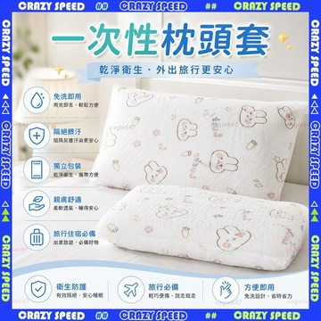 【狂速】無包裝隔日到 輕便雨衣 一次性兩件式雨衣 便攜應急雨衣 登山演唱會 戶外防水雨褲 免洗枕套 一次性枕套 枕頭套