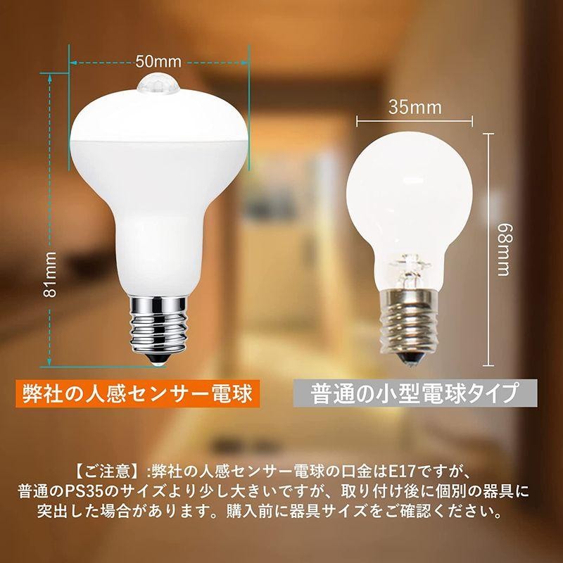 LED電球 人感センサー E17口金 - 通販 - guianegro.com.br