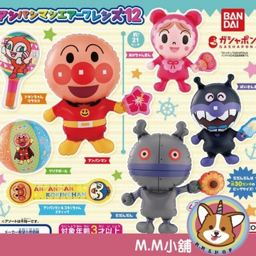 【M.M小舖】『現貨』 BANDAI 轉蛋 扭蛋 麵包超人造型充氣球P12 12 麵包超人 氣球 造型 細菌人 全7款
