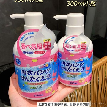 臺灣🚍8H出🉑新款日本vml內衣清洗劑抑洗衣液內衣內褲清潔貼身衣物清洗保真