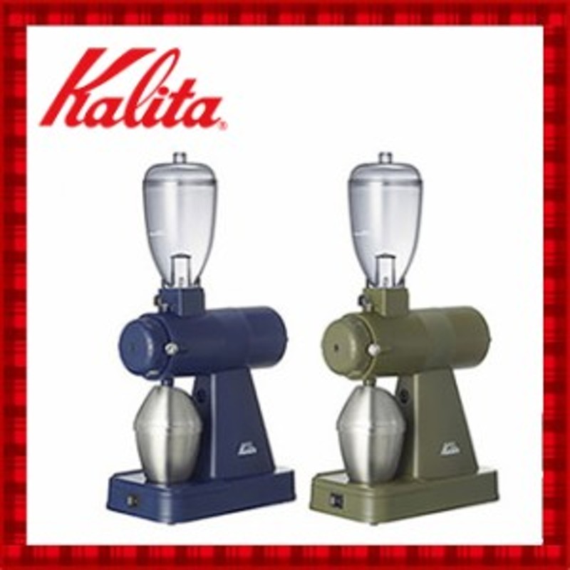 定番のお歳暮 Kalita カリタ KCG-17 カーキ 電動コーヒーミル ネクスト