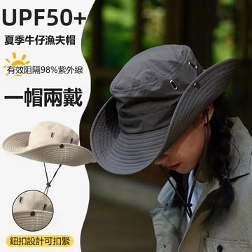 山系遮陽帽《台灣現貨》隔日到貨 牛仔帽 防曬帽 漁夫帽 防風繩 沙灘帽 海灘帽