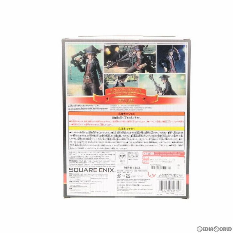 Amazon.co.jp: KINGDOM HEARTS III BRING ARTS ソラ パイレーツ