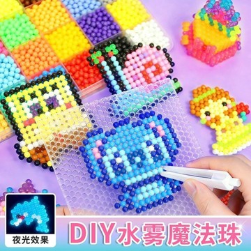 🔥diy拼豆豆🔥 神奇夜光水霧魔珠水黏珠自黏拼豆豆手工diy製作拼圖兒童玩具女孩