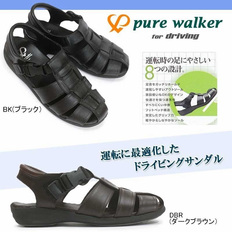 ピュアウォーカー フォー ドライビング メンズ サンダル Pw51 ドライビングシューズ オフィス 通販 Lineポイント最大0 5 Get Lineショッピング