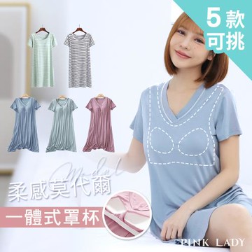 【PINK LADY】5款可選 罩杯式 柔軟莫代爾短袖睡裙 居家服(條紋/素色/外穿/襯墊/BRA/免穿內衣/連身睡衣)