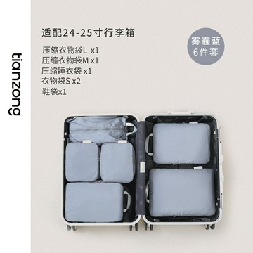 旅行收納袋 密封袋 防塵袋 天纵旅行收纳袋行李箱收纳包出差旅游衣物袋内衣内裤分装袋待产包