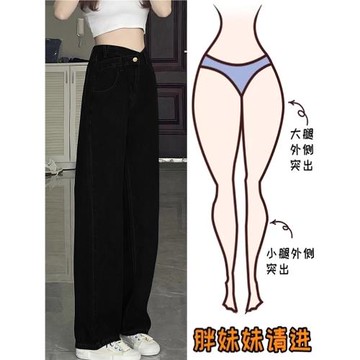 黑色不規則直筒牛仔褲女2025年春季新款大碼胖mm高腰顯瘦闊腿褲子