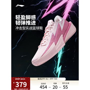 李寧閃電2綻放 | 籃球鞋男款輕量高回彈耐久專業實戰緩震運動鞋