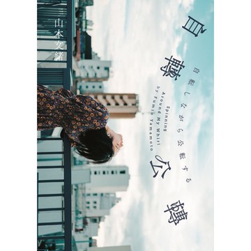 自轉公轉_Readmoo 讀墨電子書