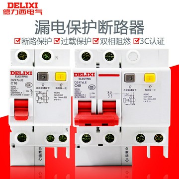 德力西DZ47SLE漏電保護器2P空氣開關63A帶漏保空開家用空開32A16A{鑫弘-工葉電器}可開發票