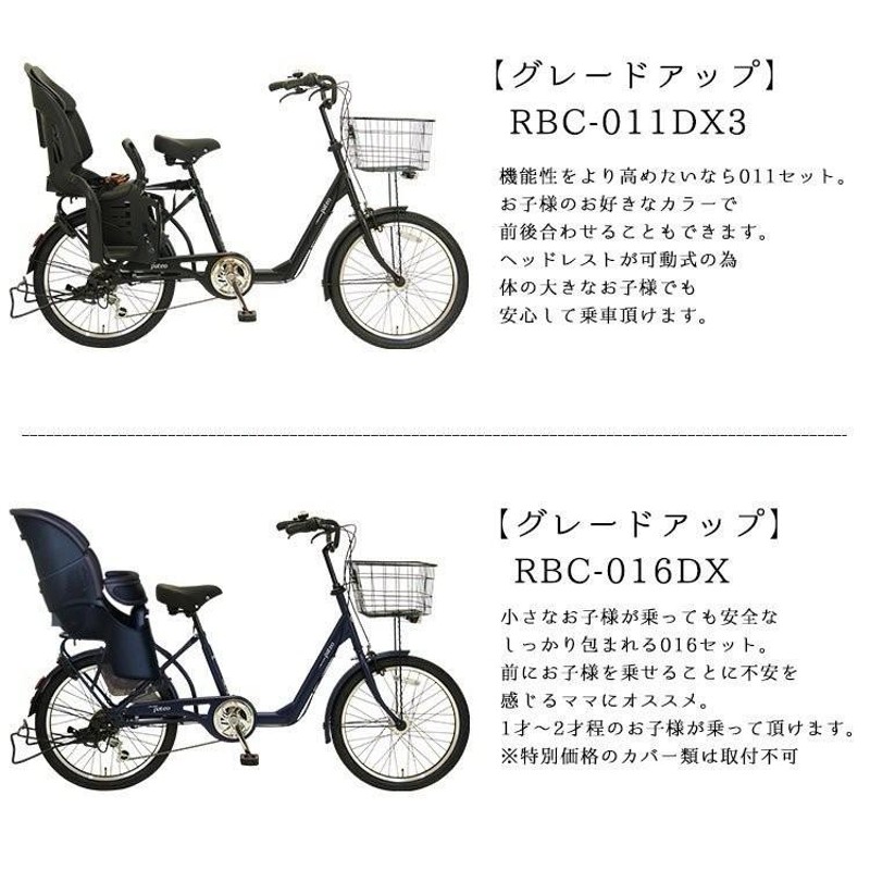 3,000円クーポン対象商品 子供乗せ自転車 電動なし 前セット 22インチ