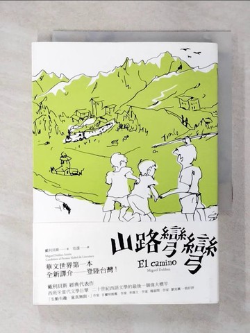 【書寶二手書T4／翻譯小說_U7J】山路彎彎_戴利貝斯