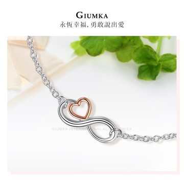 【Giumka】純銀手鍊．無盡的愛．無限．客製刻字