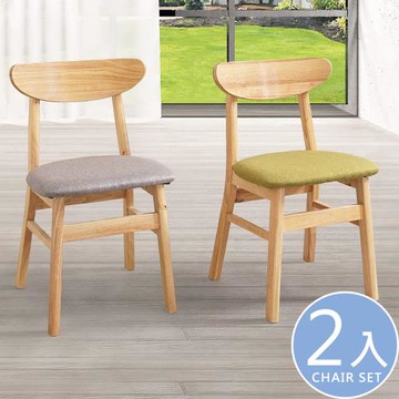 【Homelike】 喜家居實木布面餐椅-2入組(2色可選)(2322)
