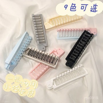 全網最殺價💯【一週內6300+人拚單】可折疊梳子便攜兩用防靜電捲髮旅行塑料按摩梳兒童學生宿捨多巴胺
