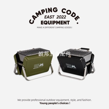 戶外迷你燒烤爐便攜可折疊可拆卸手提烤爐野營聚餐BBQ燒烤架[領邦五金配件]