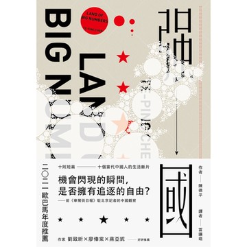 強國_Readmoo 讀墨電子書