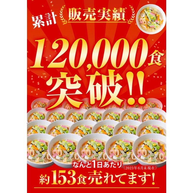 長崎ちゃんぽん たっぷり6食 2食×3袋 生麺 スープ 送料無料 麺 中華 7