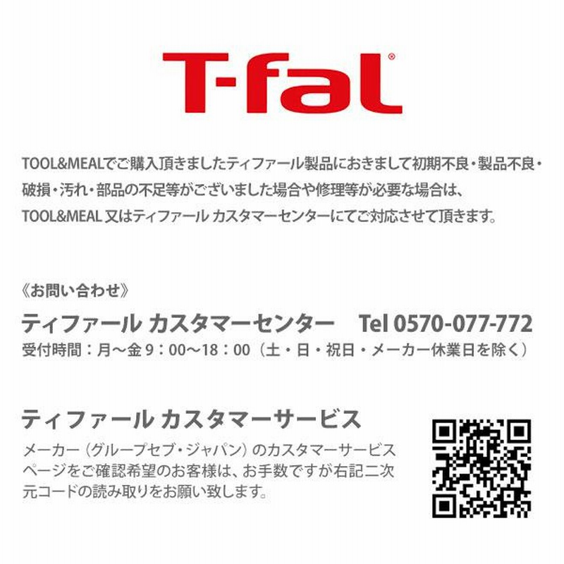 ティファール T-FAL インジニオ・ネオ フレーズグレー