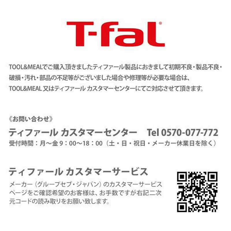 ティファール T-FAL インジニオ・ネオ フレーズグレー ベーシック