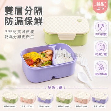 桃園出貨✨ PP 塑料分隔便当盒 可微波加熱飯盒 上班族學生新款 ins 風餐盒