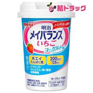 メイバランスミニ カップ いちごヨーグルト味(125mL) k04