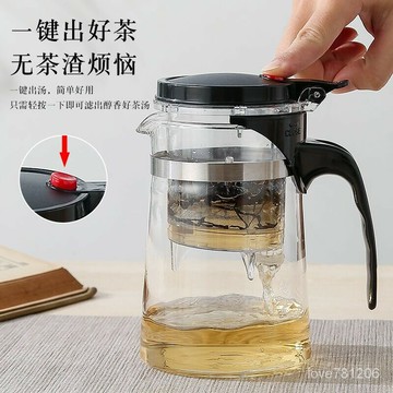 ??泡茶壺 玻璃茶壺 飄逸壺 耐高溫 茶壺 飄逸杯 過濾杯 分離 家用茶具一鍵過濾泡茶杯茶水分離玻璃茶壺套裝