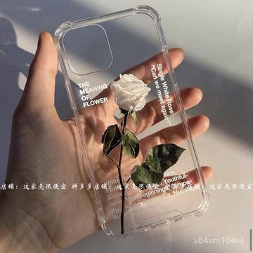 【優選好物】極簡ins白玫瑰花枝iPhone11ProMax簡約8plus透明手機殼x/xs蘋果12jioyh algf