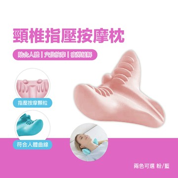 台灣現貨 頸椎指壓按摩枕 肩頸按摩枕 頸椎矯正枕 按摩器 頸托