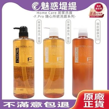 FIOLE 隨心所欲 洗髮精 1000ml (DX/滋潤/豐盈) 染燙專用 頭皮健康